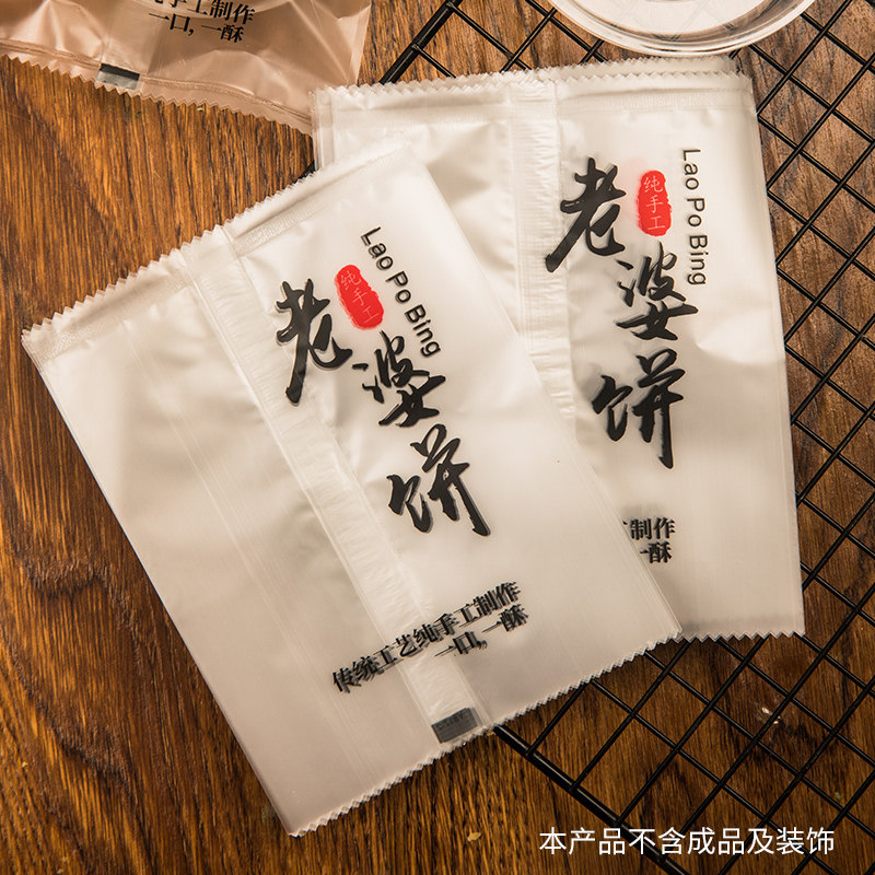 热销老婆饼包装袋 透明