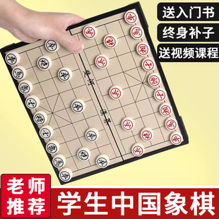 儿童磁性象棋中小学生磁吸中国橡棋子五子棋折叠棋盘二合一便携式