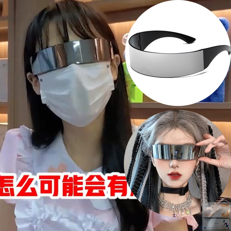 火箭少女侠客红尘同款眼镜赛博朋克眼睛未来科技感男女科幻墨镜酷