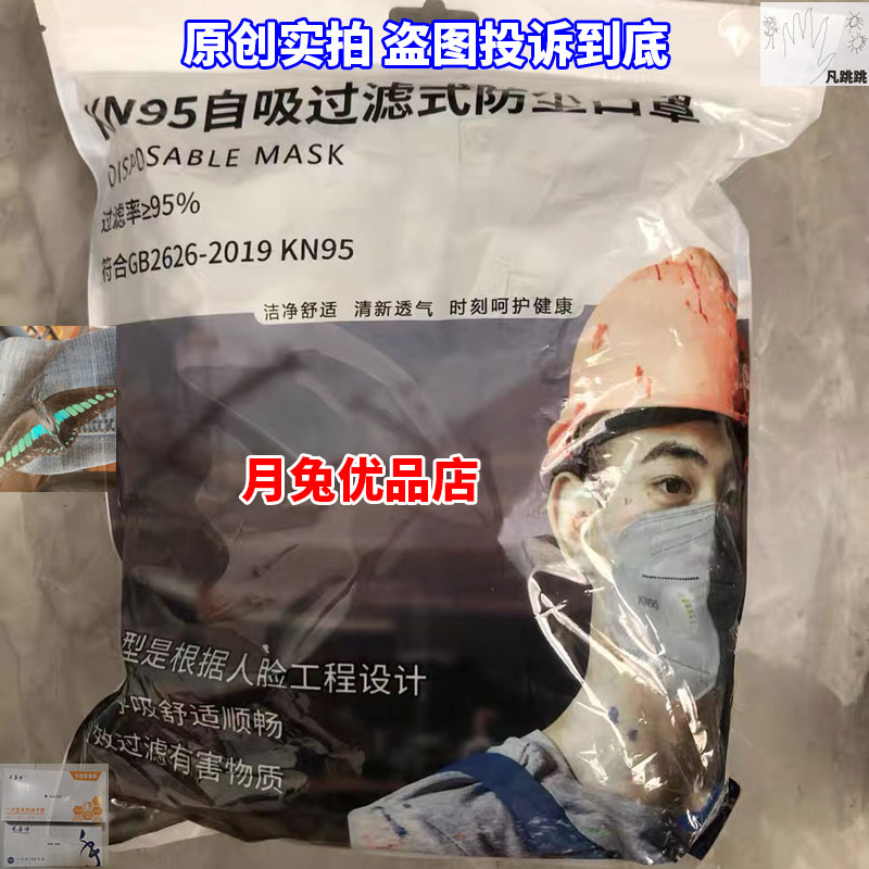 劳保用品水泥厂煤矿木工人矿山专用矿井n九五k95矿上工程防尘口罩