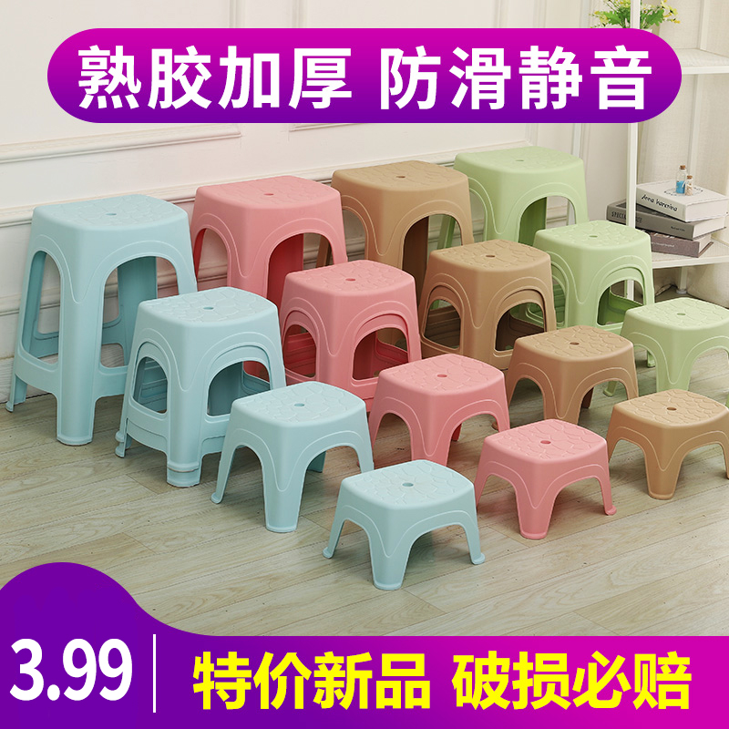 塑料凳子家用板凳加厚小凳方形脚踏高凳经济型客厅椅子小号胶凳子