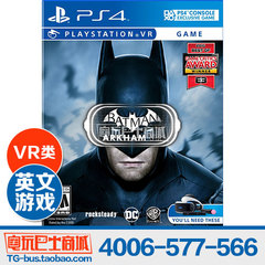 电玩巴士 PS4正版PSVR游戏 蝙蝠侠 阿卡姆VR VR专用游戏 美版英文