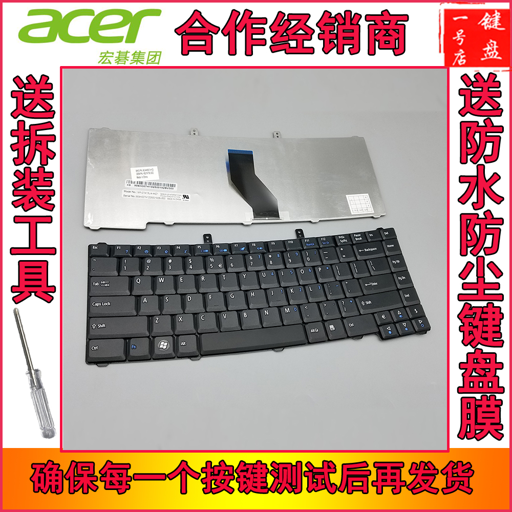 宏基ACER TM4520 4320 4630Z 5520G 5530G 4730 4620Z US 键盘在类目 电脑硬件/显示器/电脑周边, 键盘中 - 来自Buy2taobao.com提供专业的淘宝代购服务