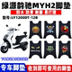 适用绿源韵驰MYH2电动车脚垫LY1200DT-12B防水防滑丝圈脚踩垫耐磨