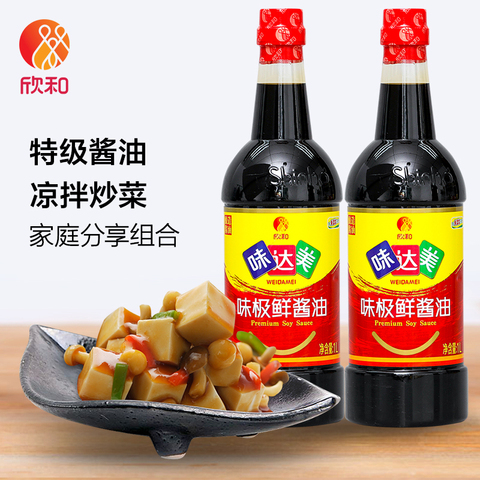 欣和味达美味极鲜酱油1升*2 特级黄豆生抽海鲜调料品极鲜促销免邮