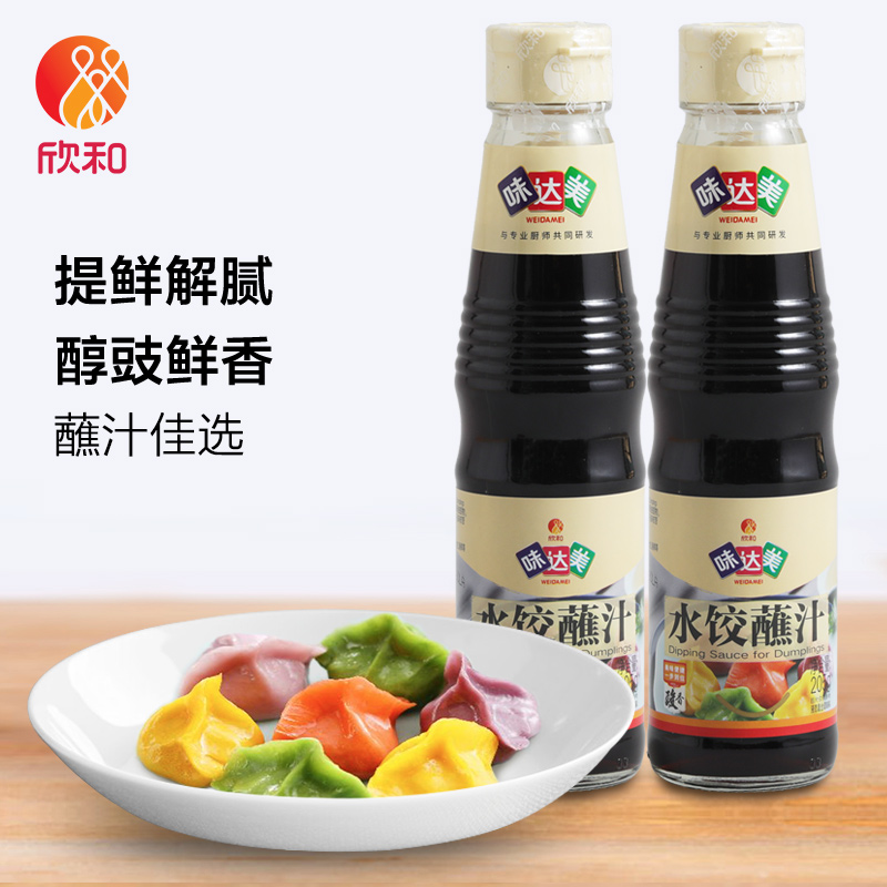 欣和味达美水饺汁凉拌水饺蘸汁调味料205g*2瓶酱油醋名厨研发酿造