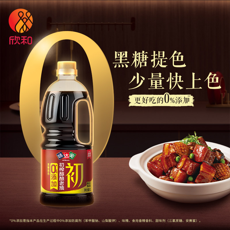 味达美酱油食醋怎么样 外焦里嫩,咸鲜适口73东北家常溜肉段75