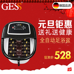 GESS788 德国品牌全自动按摩足浴盆电动加热深桶足浴器足疗泡脚盆