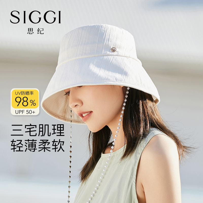 Siggi 帽子女渔夫帽春夏防晒百搭潮薄款大檐遮阳帽可折叠水桶盆帽