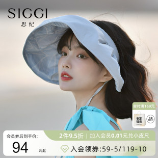 Siggi 空顶防晒帽女夏双面戴贝壳帽大帽檐时尚百搭发箍折叠遮阳帽