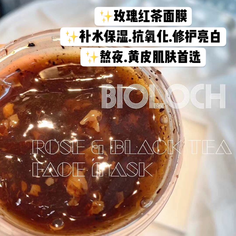 推荐Bioloch碧洛诗玫瑰红茶润泽冻膜舒缓提亮去黄补水涂抹面膜在类目 美容护肤/美体/精油, 面膜(新), 面膜中 - 来自Buy2taobao.com提供专业的淘宝代购服务