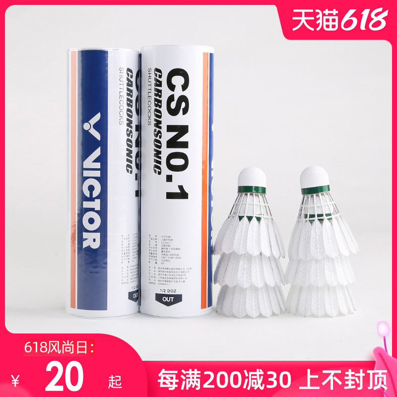victor victory badminton Victor badminton CS NO1 Victor 1/ No.2in the Sports/Yoga/Fitness/Fans supplies , Badminton , Badminton category - from Buy2taobao.com to provide professional Taobao agent buy service