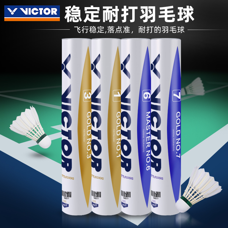 正品victor胜利羽毛球威克多鹅毛球耐打稳定大师6金黄3号耐用鸭毛|ruв категории движение/йога/фитнес/фанаты товаров, бадминтон, бадминтон - от Buy2taobao.com для оказания профессиональной услуги покупки агента Taobao