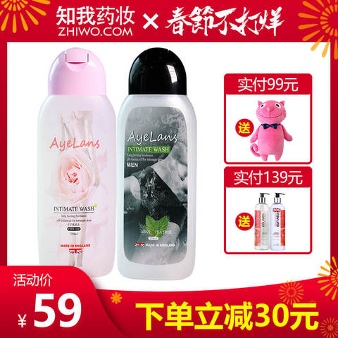 英国Ayelans舒兰仕清洗液女性私处护理液异味粉嫩白