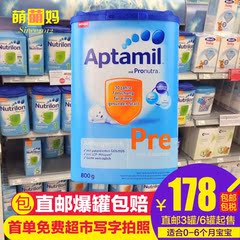 【直邮包邮包税】德国Aptamil奶粉  爱他美Pre段早产0-3个月