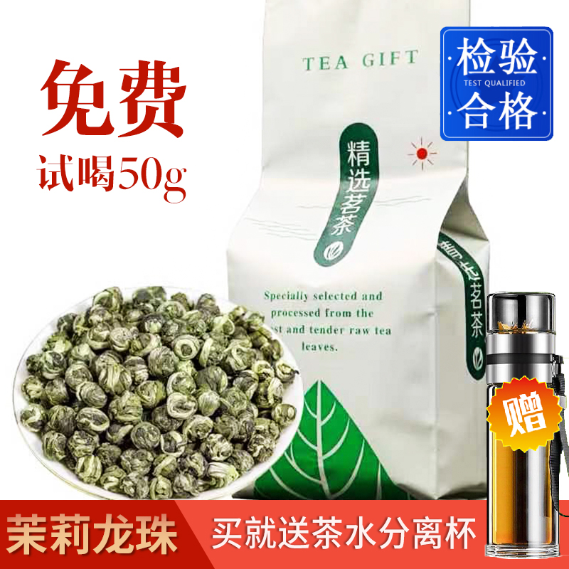 茉莉花茶特级龙珠2024新茶浓香型耐泡九窨正宗花草茶叶袋装250克