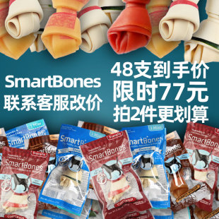 smartbones狗狗磨牙狗咬胶棒零食50支礼包耐咬骨头小型犬泰迪零食