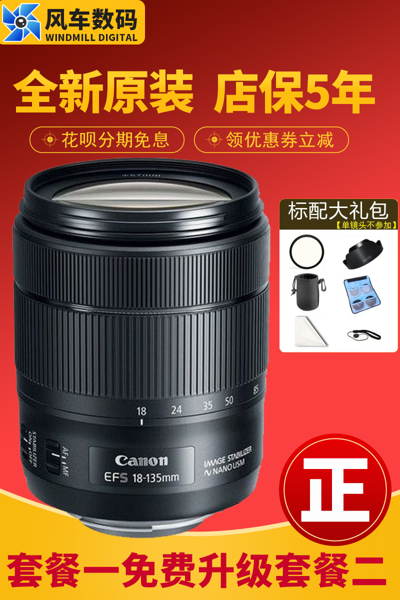 全新 佳能EF-S 18-135 IS STM USM 二三代 原装防抖广角镜头在类目 数码相机/单反相机/摄像机, 单反镜头中 - 来自Buy2taobao.com提供专业的淘宝代购服务