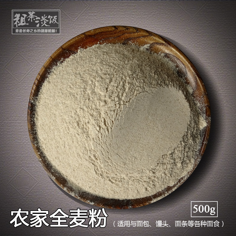 面膜专用特级超细粉苏北大麦面粉农家大麦糁子粉大麦
