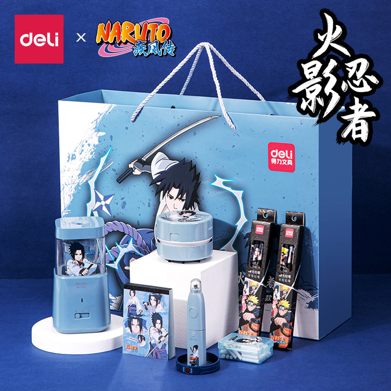 得力火影忍者文具礼盒小学生学习用品儿童文具套装男孩生日礼物一二