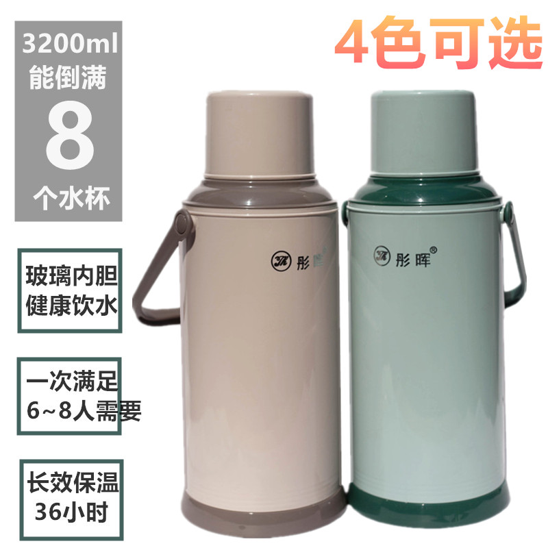 塑料暖瓶家用暖壶大号保温瓶暖水瓶茶瓶开水热水瓶学生宿舍用3.2l