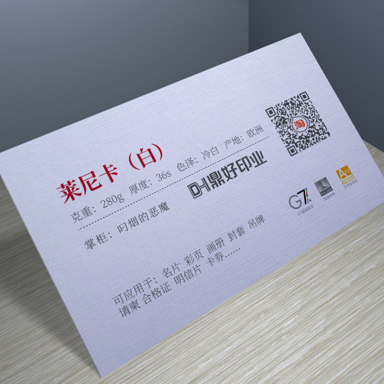 高档商务公司特种艺术白莱妮卡纸名片设计制作双面名片