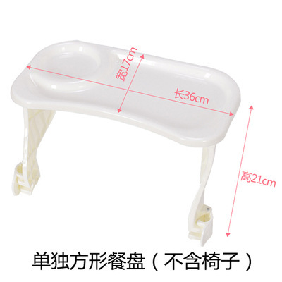 叫叫椅餐盘配件小凳子板凳吃饭盘子单独可拆卸式宝宝椅餐盘推车在类目 尿片/洗护/喂哺/推车床, 儿童房/桌椅/家具, 儿童椅中 - 来自Buy2taobao.com提供专业的淘宝代购服务