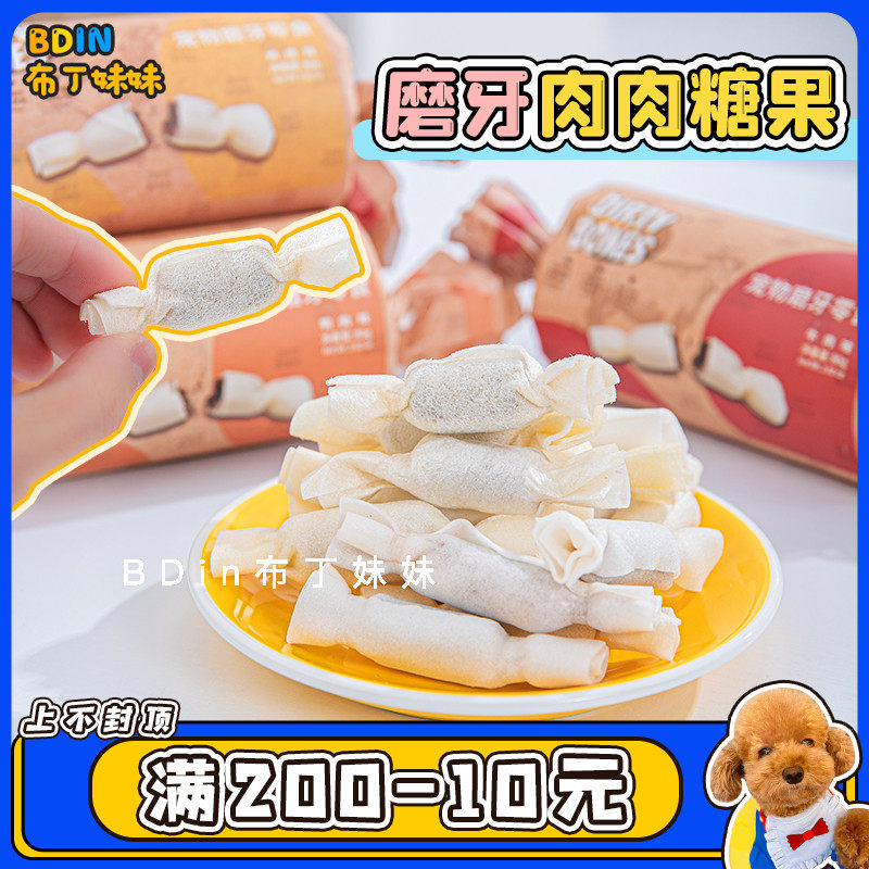 布丁妹妹 宠界糖果~dirty bones脏脏骨磨牙糖狗狗零食洁齿训练