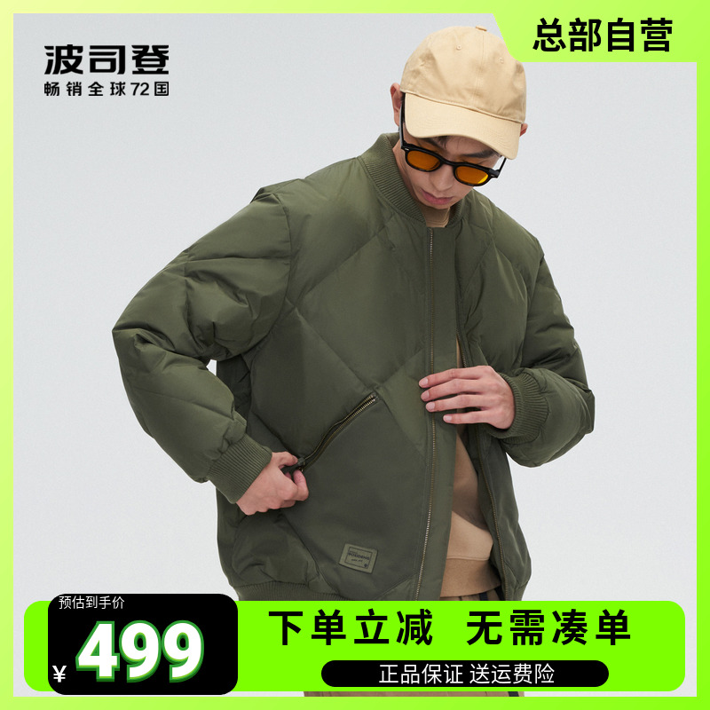 波司登冬季新款立领短款男士羽绒服年