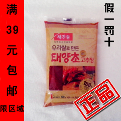 韩国进口食品*韩国辣酱*拌饭酱*炒年糕酱*好餐得辣椒酱500g袋