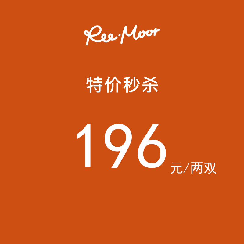 reemoor睿慕196元/两双集合限时秒杀特价款乐福鞋马丁鞋舒适凉鞋