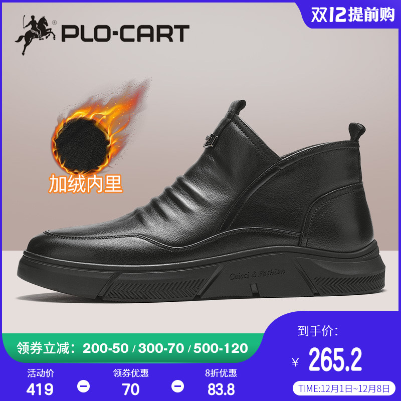 保罗盖帝男鞋冬季加绒保暖棉鞋男士真皮牛皮靴男高帮英伦潮短靴子在类目 流行男鞋, 靴子中 - 来自Buy2taobao.com提供专业的淘宝代购服务