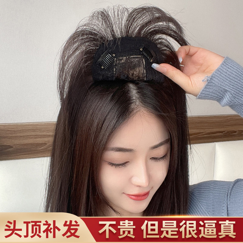 手织头顶假发片 真发发顶补发块 隐形轻薄款 男女士补发片已售600