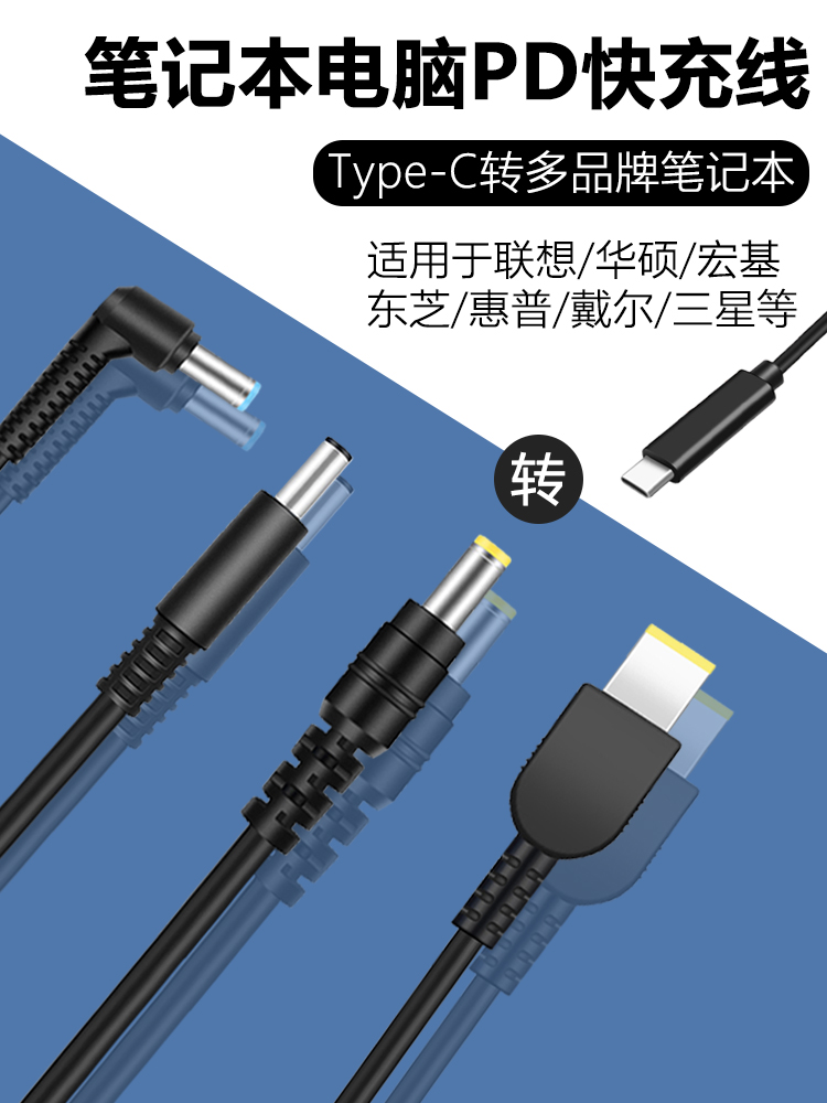 适用于联想方口转接头Typec转笔记本电脑充电器转换线Thinkpad方形电源PD快充100W诱骗器戴尔USB-C电源线