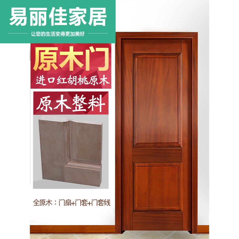 易丽佳原木门纯实木门套装门卧室房间门现代简约定制烤漆木门室内