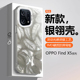 适用OPPO FindX5银翎手机壳羽毛纹oppofindx5pro渐变ins名媛x5pro天玑版炫彩x5por硬壳高级感防摔女外壳男