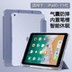 BOORCA适用于iPad6平板保护套9.7寸2017/2018轻薄11代ipada1893苹果5/6代带笔槽7/8/9带透明10气囊第六代硅胶