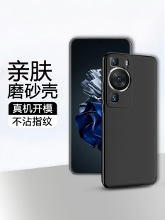 适用华为P60手机壳P60Art黑色磨砂P50E保护套P50Pro全包P40Pro+防摔P30软P20Pro硅胶壳P10Plus男女款简约外壳