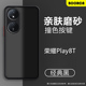 适用荣耀Play8T手机壳新款honor play8t/8tpro保护套肤感paly8t/8tpro磨砂硅胶全包防摔透明高级感外后壳