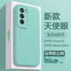 适用OPPO Reno12手机壳新款天使眼opporeno12pro保护套opreno12/12pro液态硅胶por软壳纯色磨砂男女情侣外壳