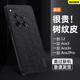 适用一加12手机壳1+12新款ace3v树皮纹oneplus ace2pro软硅胶1加ace3全包保护套磨砂高级感商务男女后背壳