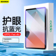 适用oppopadair钢化膜oppo平板air2电脑opd2102保护膜OPPO Pad Air 10.36英寸apd2301高清屏幕贴膜护眼全屏