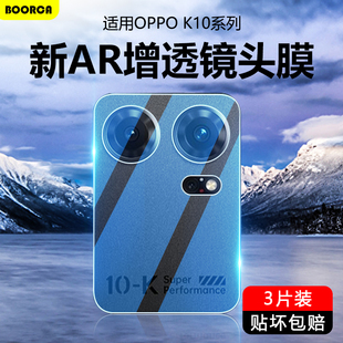 适用OPPO K12镜头膜oppok10x新款k10活力版k11钢化k11x保护贴圈k10pro手机k10后置高清摄像头相机壳全包秒贴