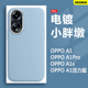 适用OPPO A1 5G手机壳新款小胖墩opa1pro电镀镜框a1x保护套a1活力版硅胶软壳高级感防摔纯色全包