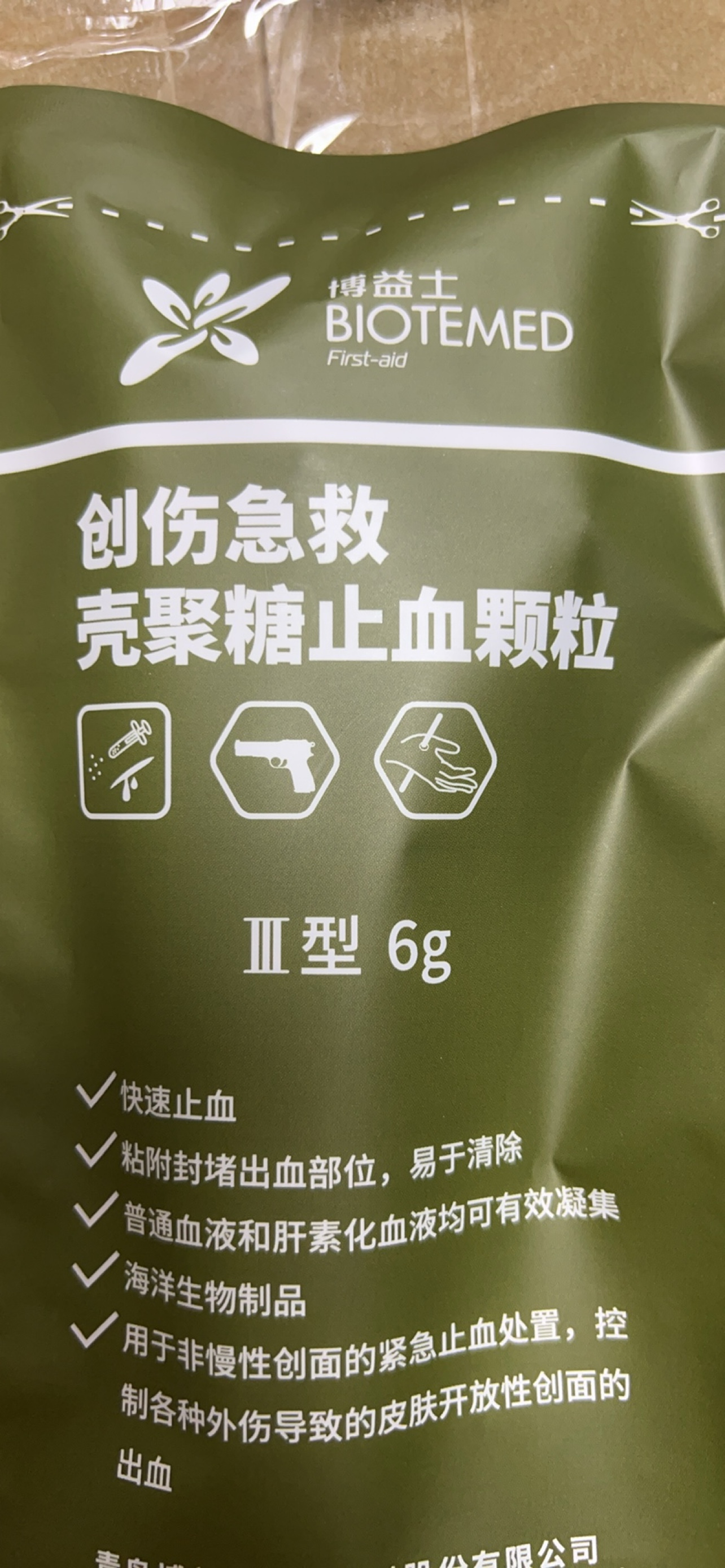 创伤急救壳聚糖止血颗粒 止血纱布6G助推器 止血粉包扎急救包