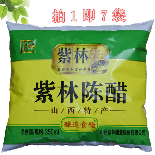 山西醋陈醋紫林山西特产老陈醋350ml*7袋装醋凉拌醋饺子醋调味品