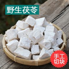 茯苓块云南茯苓白茯苓野生土茯苓伏苓农家手工新鲜切茯苓丁500克