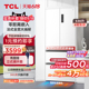 TCL 536升T9法式四门超薄零嵌入式冰箱白色 双循环一级能效家用