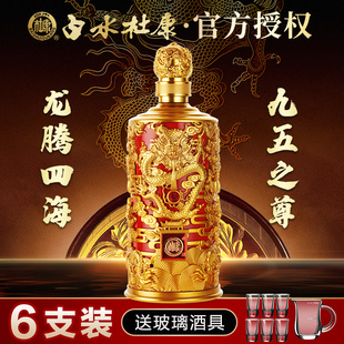 白水杜康酒白酒52度浓香型纯粮食酒白酒整箱6瓶龙年生肖酒礼盒装