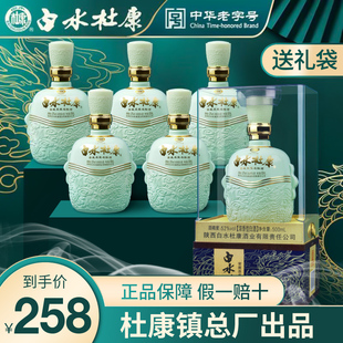 白水杜康酒白酒52度浓香型粮食酒窖藏原浆名酿6瓶整箱装送礼盒装